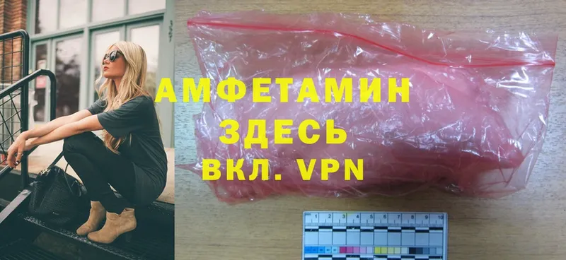 Amphetamine Premium  купить наркотик  Менделеевск 