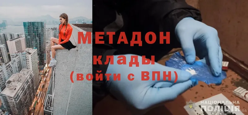 ОМГ ОМГ онион  цены   Менделеевск  Метадон methadone 